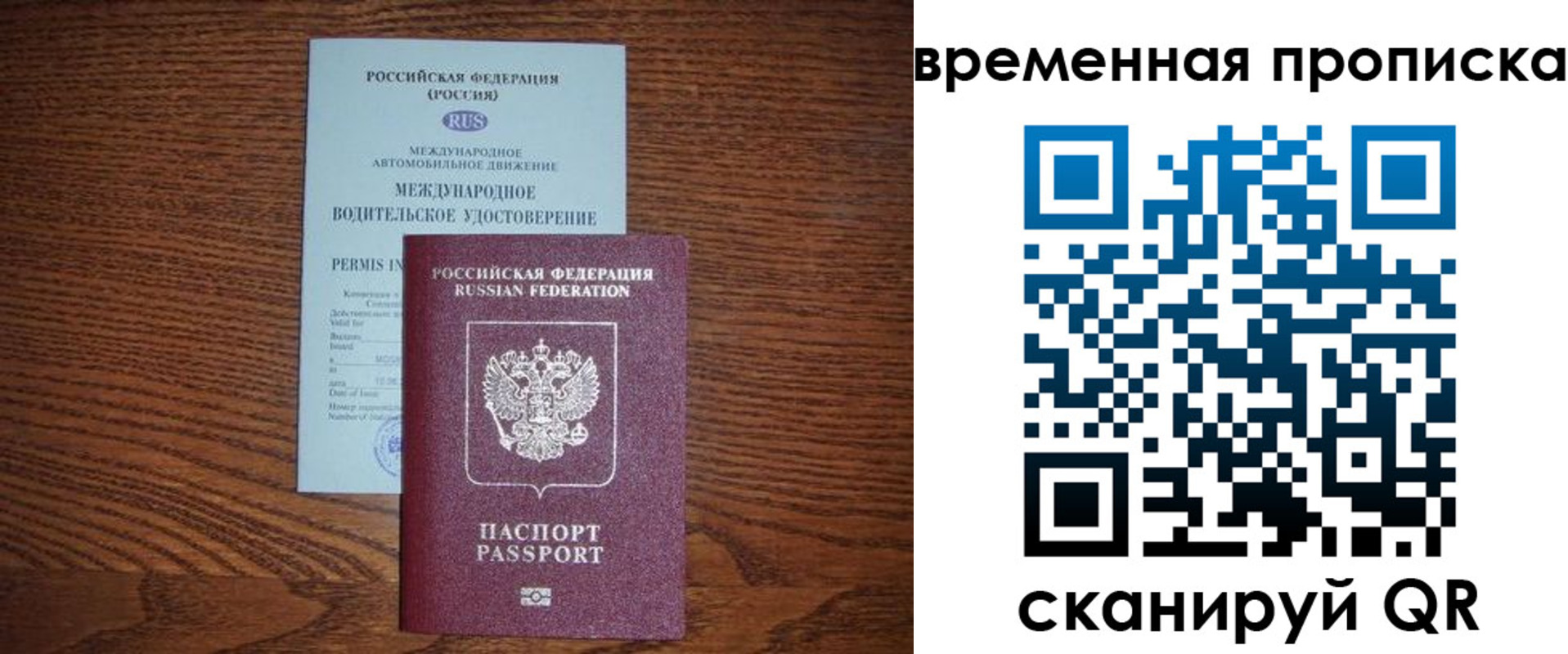 временная регистрация законно в Курганинске