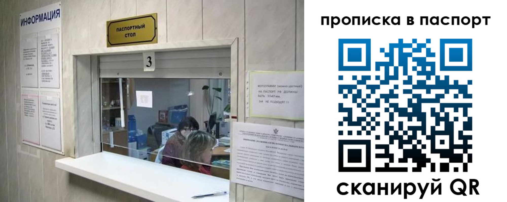 временная регистрация для школы в Курганинске
