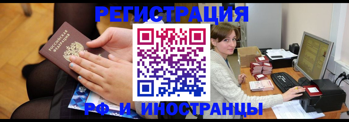 прописка паспорт в Курганинске