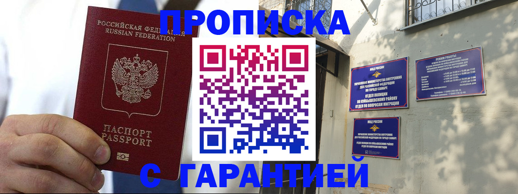 временная регистрация надежно в Курганинске