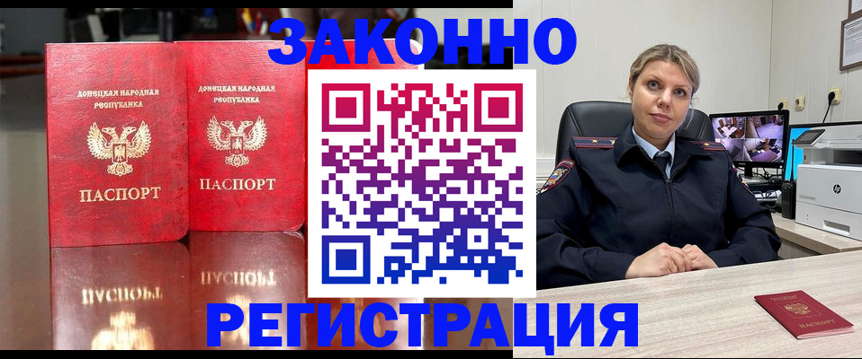 временная регистрация адрес в Курганинске