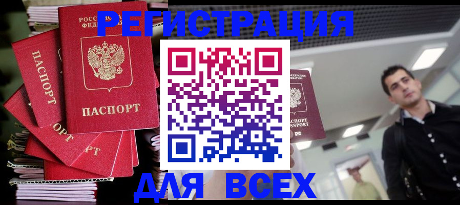 прописка паспорт в Курганинске