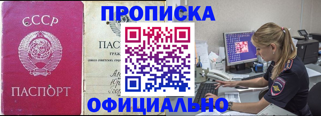 миграционный учет в Курганинске