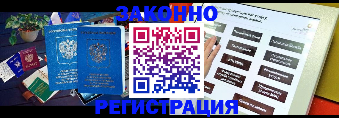 регистрация для дет. сада в Курганинске